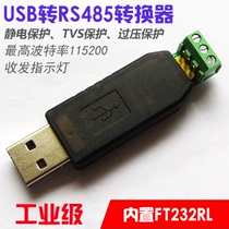 (Ann Fulai) industrial grade USB to RS485 imported FT232RL chip with TVS protection FT232