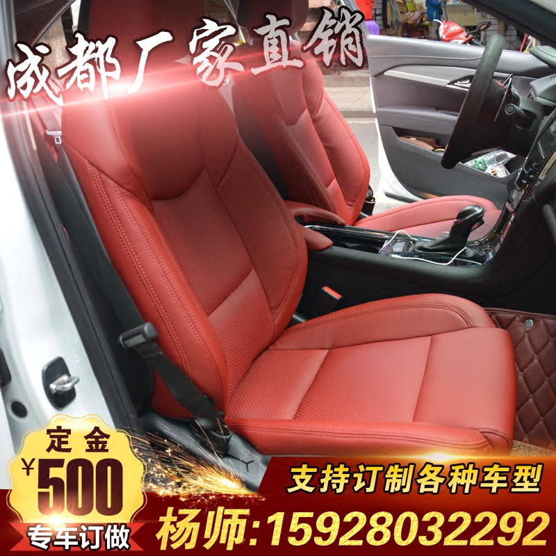 Chengdu Automobile Leather Seat Customized Modified Yage Carola Peugeot 408308XRVCRV Seat Cover