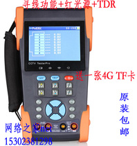 HVT-2622 HVT-2622T Netpass Sixth Generation Engineering Treasure Original