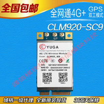 Mobile Unicom Telecom 4G module Full Netcom wireless communication module with GPS CLM920-CN3
