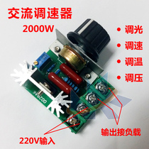 2000W imported thyristor high-power electronic voltage regulator dimming speed control temperature control(C6A1)