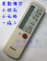 Old model Haier small marshal small champion air conditioning remote control CAR-13PUN 13PUV 3400046 7