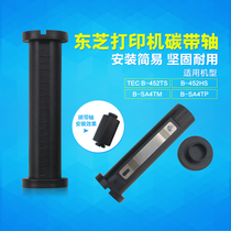 Toshiba Carbon Strip Axle TEC B- 452TS B- 452HS B- SA4TM B- SA4TP Carbon Strip Longer Shaft