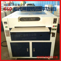 650 Laminating machine with IR leveling function Laminating machine Photo Laminating machine Photo Laminating Machine