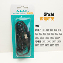 Superman original power cord razor charger SA7133 855 850 RS317 Superman hairball 2853