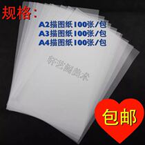 A3 sulfuric acid paper A4 tracing paper A2A1 transparent transfer printing Red student printing copy temporary paper design grass drawing