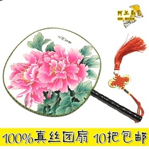 Chong Jin classical round fan advanced palace fan craft fan double-sided imitation silk group fan dance fan blooming wealth
