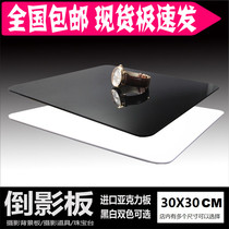 Photography acrylic reflection board 30 * 30cm reflection table black and white two-color studio light photo props jewelry table