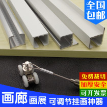 Steel wire hanging painting device Painting exhibition gallery lanyard accessories pulley Aluminum alloy hanging rail hanging painting track Hanging mirror line hanging painting slot