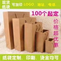 Shenzhen paper bag custom-made printed clothing gift bag Kraft paper bag bag bag packaging bag