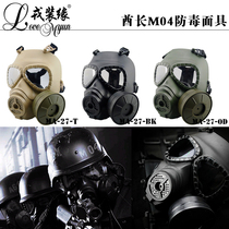 M04 Gas Mask Army chicken props cross fire line special forces CF tactical equipment outdoor CS field mask