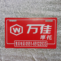 Manufacturers custom-made motorcycle electric car fender skin sign pvc sign moped tail plate original brand Billboard