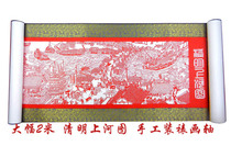  Framed hand-cut paper scroll 2 meters Qingming River scroll Dozens of decorative paintings spike gifts