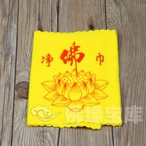  Net Buddha towel Advanced three-layer cloth Net Buddha towel(wipe and clean Buddha statues stupas Sutras Buddha beads Pixiu etc) Buddhism