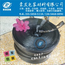 Class A packaging rope Black packaging rope Brand new material strapping rope Blue black packaging rope color packaging rope
