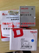 (Jiangyin price butcher)authorized first-class agent Delixi JYB-714 electronic liquid level water level relay