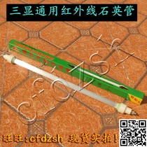 300W 300W 220V Sterilizing Cabinet Heating Tube Far Infrared Quartz 28 28 30 43 33cm 33cm 328mm