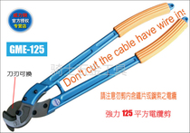 WIGA Taiwan Power Steel GME-125 Cable Scissors 125 Square Cable Clamp Wire Breaking Clamp 12"