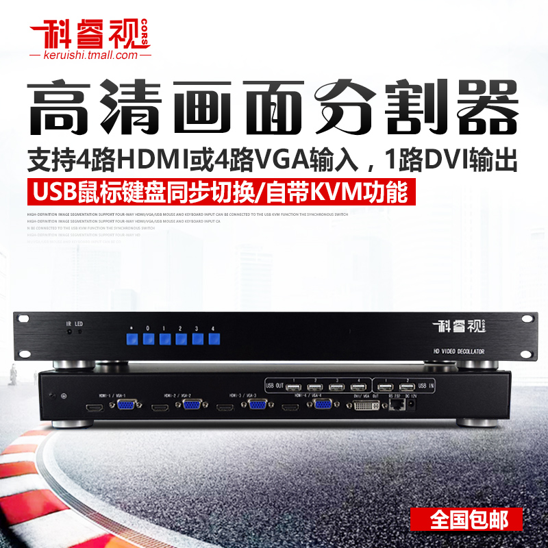 Coriolis Picture Splitter 4-way HDMI High Definition Splitter 1080P Output KVM Picture Switcher