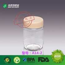 Jia Jia plastic bottle small packaging 500g high cap honey bottle candy packaging bottle A14-2