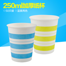 Full 25 able 9560 cupcakes 250ml thickened cupcake coffee not easy to deform disposable water glass 50 only