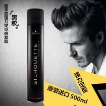 Schwags new German hair gel spray men black head speed dry dry glue powerful styling fluffy black glue 500