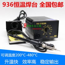 936 soldering station electric soldering iron Anti-static soldering station adjustable constant temperature electric soldering iron 936 thermostat electric soldering iron white light