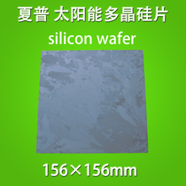 Solar cell silicon chip 156 * 156 polysilicon sheet suitable for scientific research to make solar cells