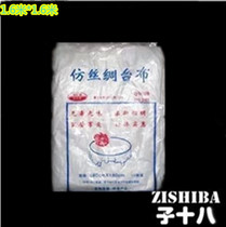 Disposable plastic silk silk white thickening tablecloth 10 sheets 1 6m*1 6m