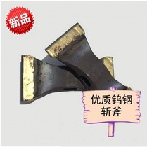 2018 new tungsten steel axe cutting axe tool concrete axe with wooden handle axe special axe cutting stone axe