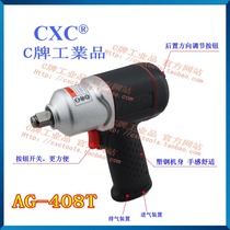 Taiwan CXC mini wind plate gun type air trigger wind wrench 1 2 plastic steel light made in Taiwan
