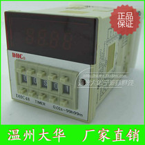 DHC Wenzhou Dahua DHC48 multi-function time relay 2 sets of contacts positive or countdown board rear wiring