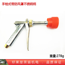 Agricultural sprayer pistol type short gun spray gun with windshield stainless steel handle spray gun head water type adjustable