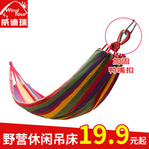 Hammock outdoor swing single double indoor household adult sleeping canvas hanging chair dormitory bedroom College student lazy