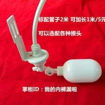 Ice machine mechanical float valve accessories Wanli multi-summer snow ice bear Jiujing ice machine universal send bracket