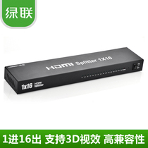 Green Lian HDMI distributor 1 in 16 out HD 1080p one in 16 out splitter supports 3D