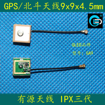 9*9*4 5mm active GPS positioning watch antenna gain 20db model GA9 can be customized