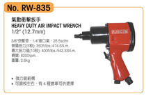 Japan RUBICON Robin Hood RW-835 Pneumatic Impact Wrench 1 2 Square Head RW-208 Wrench 1 Square Head
