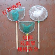 Double-frame wooden handle to fish the fishing aquatic shrimp farm by selling the large and small number of the large and small number net eyelet seafood