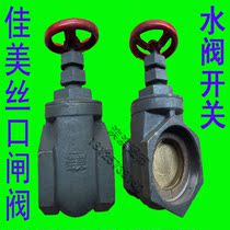 Jiamei Gate Valve Jiamei Cast Iron Gate Valve Water Thread Gate Valve Project Special Hydropower Installation Water Valve Switch