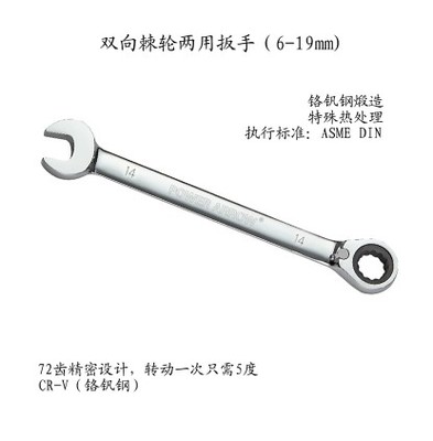 Factory direct sales two-way ratchet two-use wrench two-wheel type two-use plum wrench car repair and maintenance of the five-gold tools