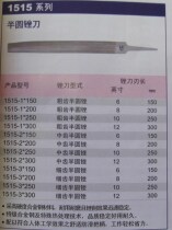 German K-brand tool semi-circular file 1515 series coarse teeth fine tooth special grade alloy steel