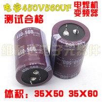 Imported electrolytic capacitor 450V560uF 400V 560UF electric welding machine inverter capacitor 35 × 50