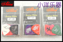 Alice twelve constellations twelve Zodiac monster Celluloid Guitar pick folk electric guitar pick
