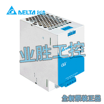 Deltas new Original DRP Series Rail-mounted 24V 240W DC Power Supply DRP024V240W1BN