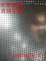 Perforated plate mesh galvanized juan ban wang stainless steel round hole ji shai ban heat dissipation plate can be customized