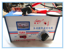 Haifa brand 10A-15A multifunctional battery charger motorcycle electric car 12 volt battery fast charger