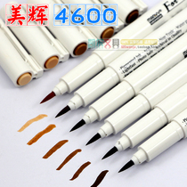Imported Japan Meihui color Kai pen 4600 white rod soft head hook line pen gradient color brush 6 pcs