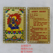 Guangzhou Feiteng King Kong Armor Amulet Gold Card Tibetan Buddhism Tantric Thangka Fate Prayer Card