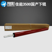 Xiangcai applicable to Canon LBP3500 domestic fixing roller for HP5200 5025 5035